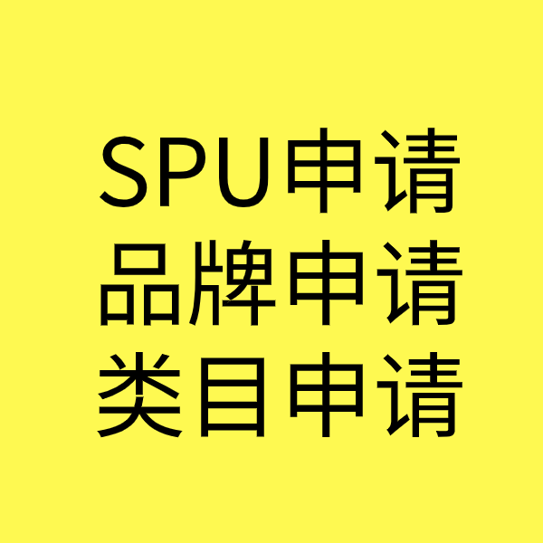 大同SPU品牌申请